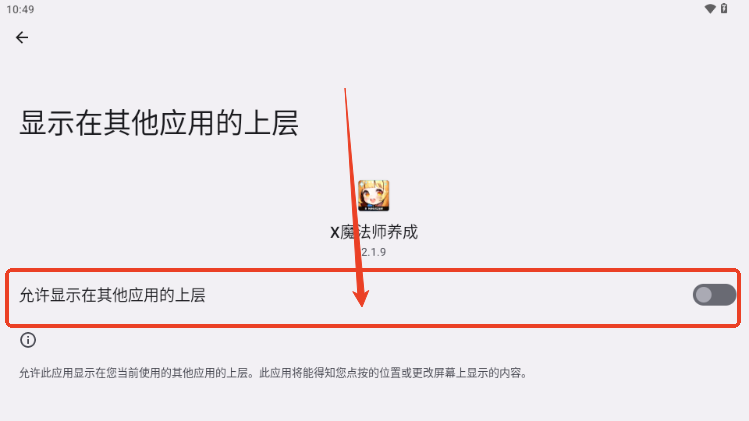 X魔法师养成手游内置菜单版4